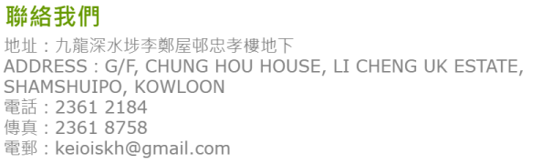 Chung Hou House, Lei Cheng Uk Estate (李鄭屋邨忠孝樓), Sham Shui